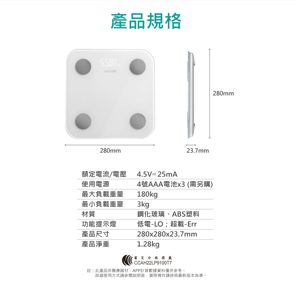 智能管家藍牙體重計(WH-SC02W)