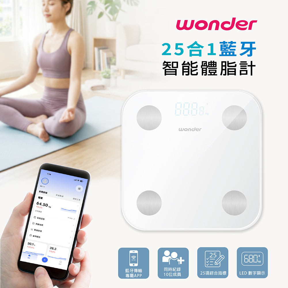WH-SC07W 25合1藍牙智能體脂計(WH-SC07W)