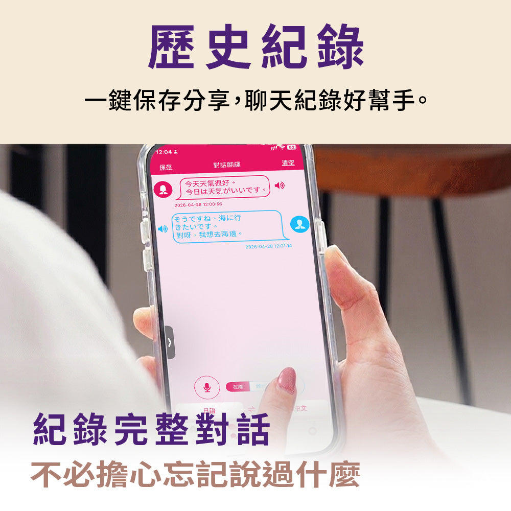 WM-T29W 離線快點.聊 翻譯機 PRO(WM-T29W PRO)