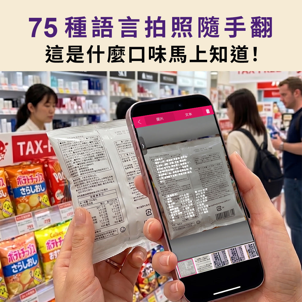WM-T29W 離線快點.聊 翻譯機 PRO(WM-T29W PRO)