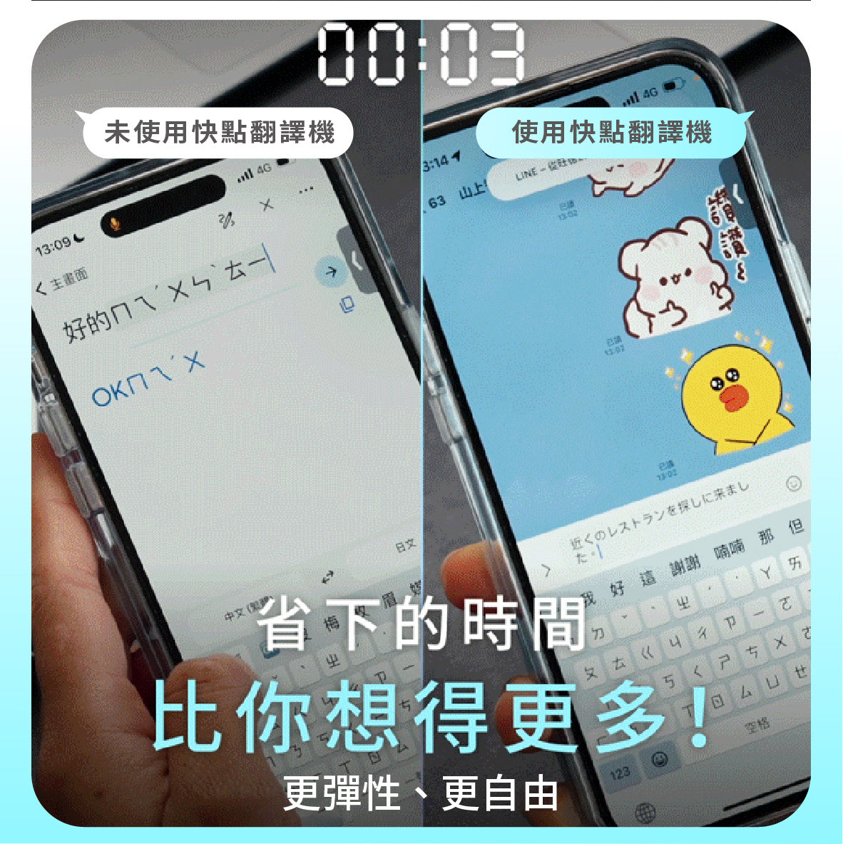快點翻譯機(WM-T30W)