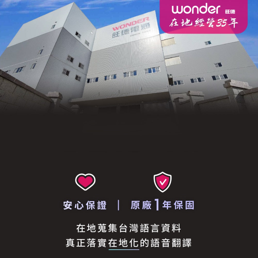 離線快點翻譯機(WM-T31W)