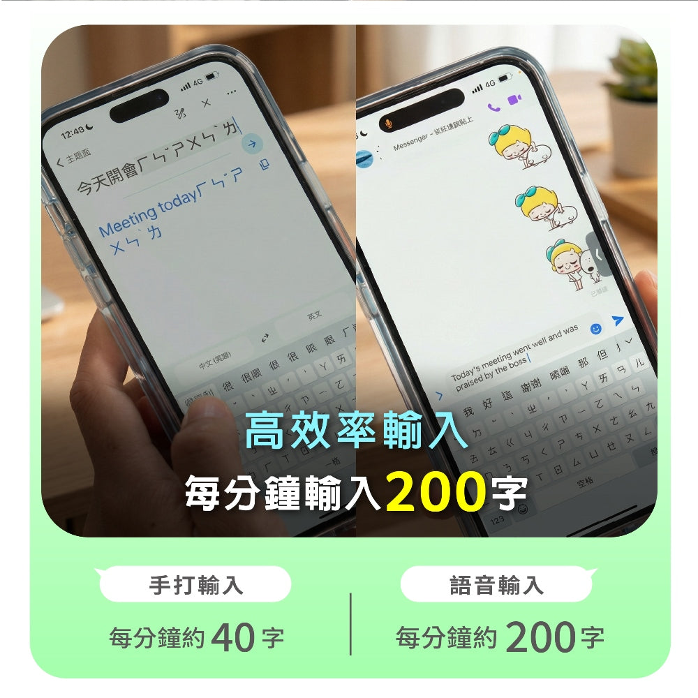 離線快點.聊 翻譯機(WM-T66W)