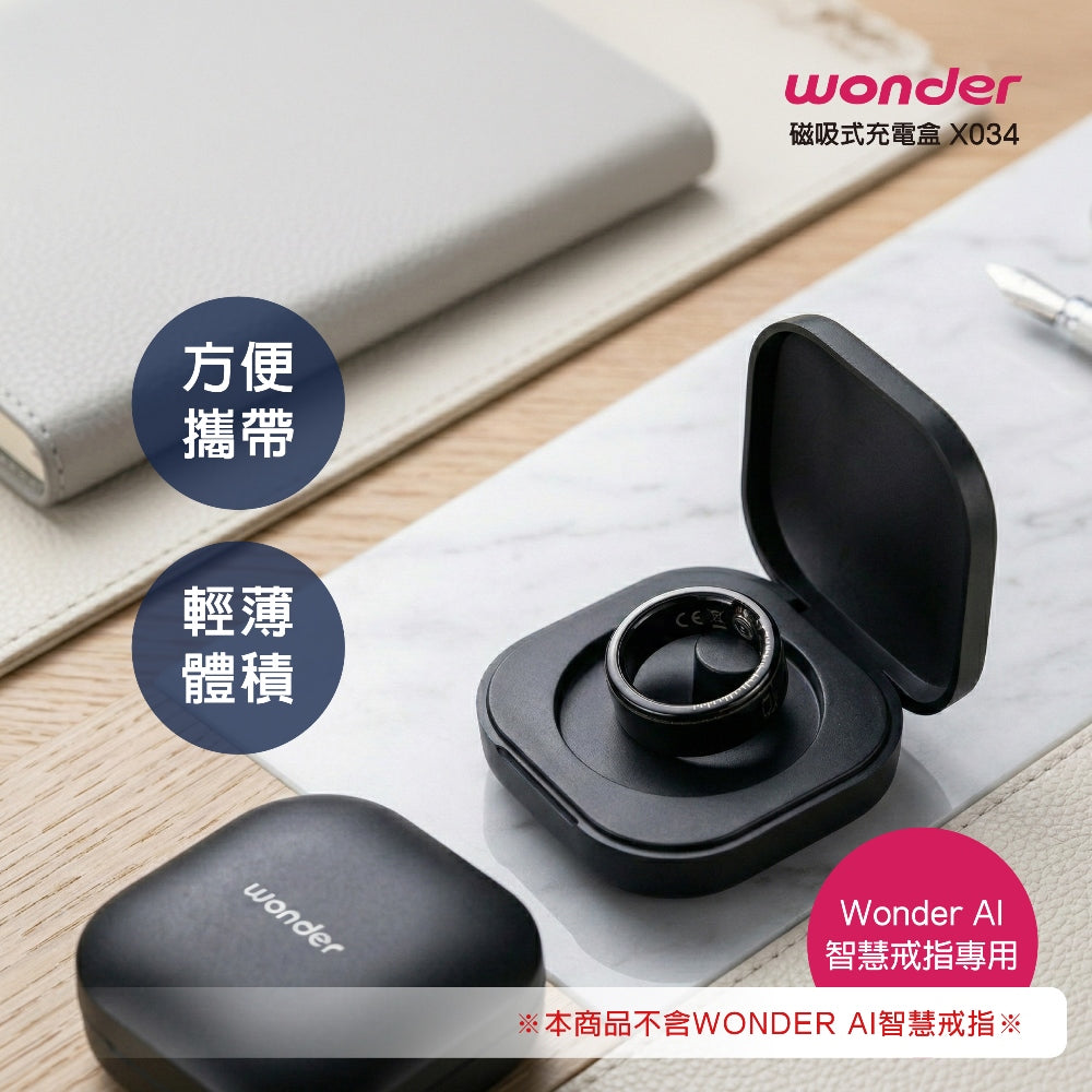AI智慧戒指專用磁吸充電盒(X034)