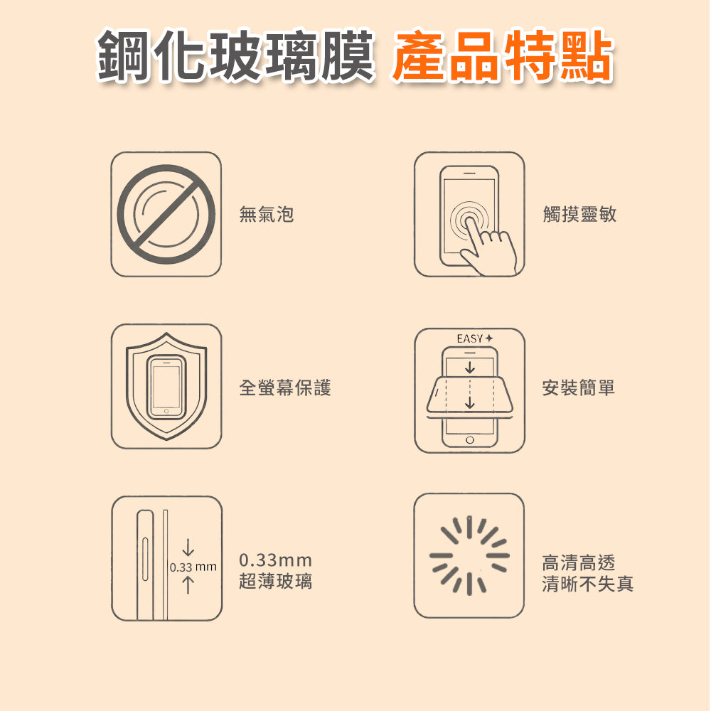 高清鋼化膜含無塵倉 iPhone 17 Pro Max(X039-17X)
