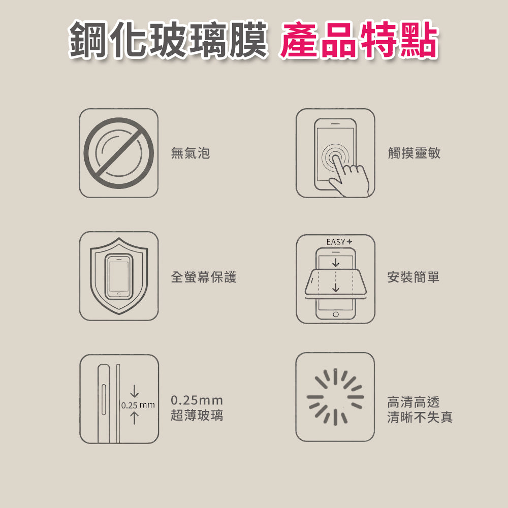 高清鋼化膜含無塵倉 Galaxy S26(X040-26S)